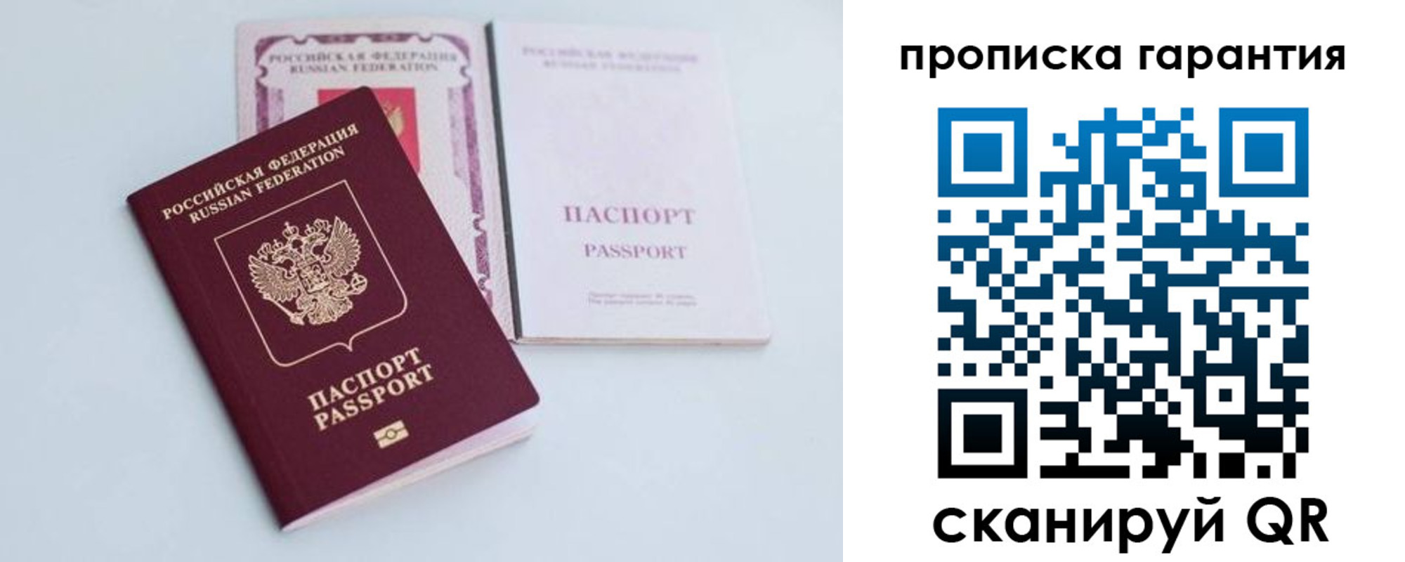 временная регистрация законно в Кувшиново