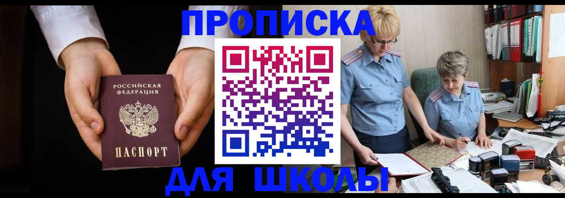 временная регистрация надежно в Кувшиново