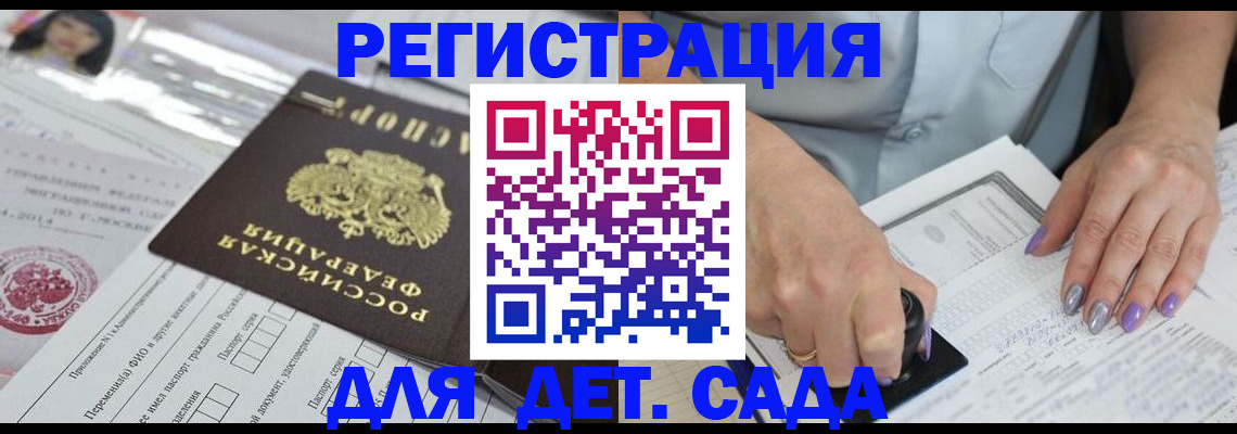 временная регистрация надежно в Кувшиново