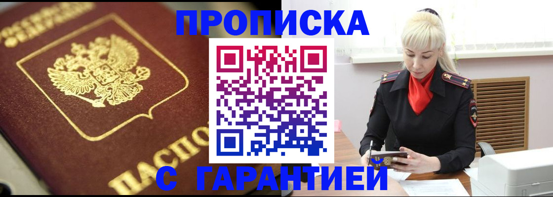 прописка для школы в Кувшиново
