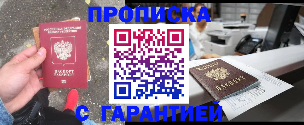 временная регистрация 2025 в Кувшиново