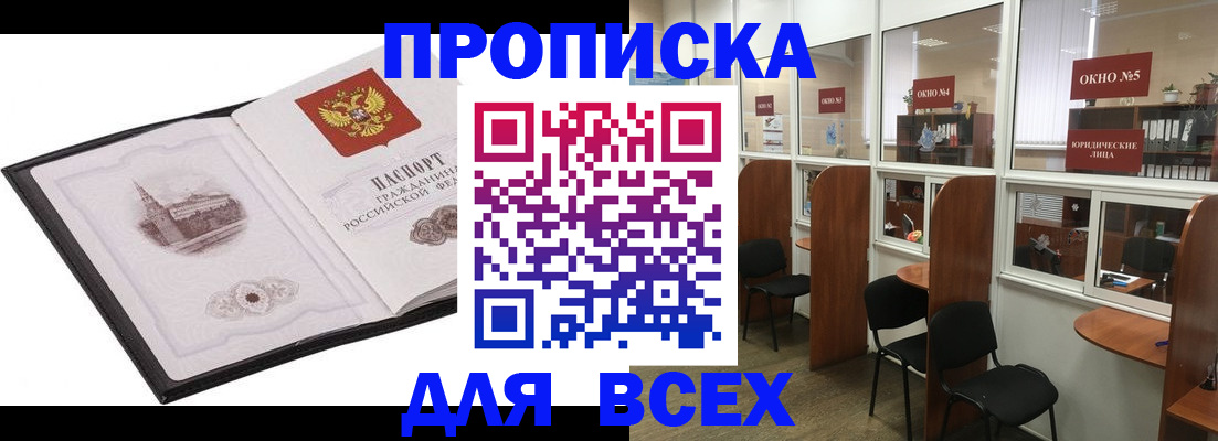 временная регистрация в квартире в Кувшиново