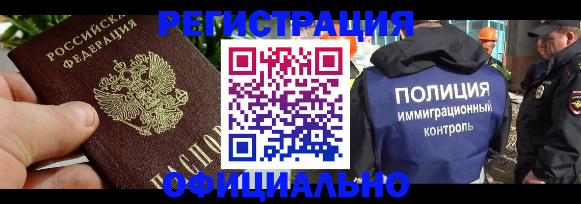 прописка ребенка в Кувшиново