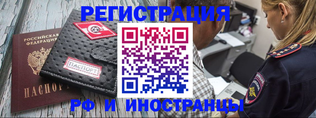 прописка паспорт в Кувшиново