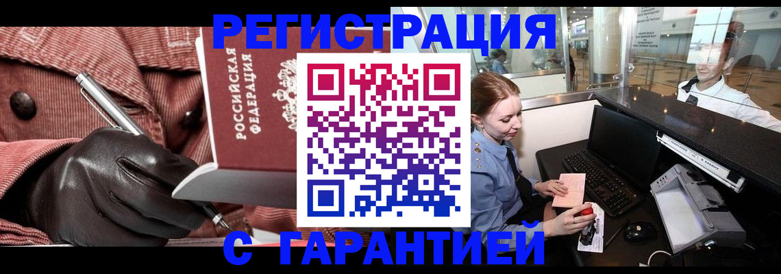 временная регистрация адрес в Кувшиново