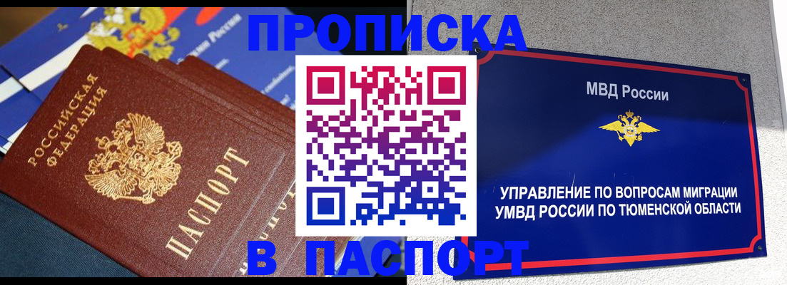 временная регистрация недорого в Кувшиново